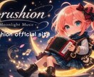 音楽アーティストが手がけるオリジナル楽曲制作します あなたのイメージを形にします（初音ミク対応） イメージ12