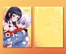 同人誌表紙デザイン等デザインいたします ポップで可愛いデザインを中心に制作いたします！ イメージ8