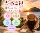 恋愛・婚外恋愛・復縁｜相手の本音と未来を霊視します 電話鑑定14,000件以上｜生年月日不要・視えたことを率直に イメージ2