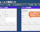 FXのトレード日記・分析ツールを提供します ご自身のトレード分析や、手法の検証にご利用ください イメージ4
