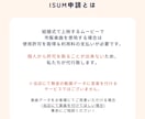 最安値！アイサム(ISUM)申請代行します お見積もりご不要です！3曲以上割引あり⁂データなら即納 イメージ4