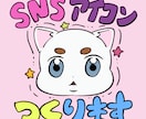 愛猫ちゃんのキュートなアイコン受付中でございます 猫漫画家による猫好きにはぴったりのシュールなイラストです イメージ1