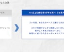 ３ヶ月で成果を出す！番組作りのプロが教えます 企画構成力UP / 話術スキル習得 / 継続的な配信体制構築 イメージ7