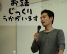５分から！　小さな悩みからうかがいます こころ、子育て、人間関係、ちいさなことからお聞かせください。 イメージ6