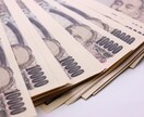 月５～１５万円以上手に入れる確実な方法を伝授します ５～１５万円確実にはいればもの凄く助かりませんか？ イメージ1