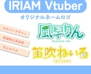 Vtuberのネームロゴを制作します キャラクターの個性を活かしたオリジナルロゴ イメージ1