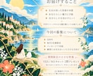 四柱推命で性格・才能・本質をやさしく読み解きます 【毎月5名様限定】PDF1ページ＋YES/NOタロット1問 イメージ2