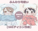 ふんわり可愛いSNSアイコン制作します あなただけのかわいいアイコン作ってみませんか？ イメージ1