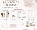 選ばれるサロンへ導く美容画像制作致します 【HotPepper特化】安心して任せられるサロン画像制作 イメージ1