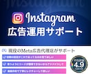 インスタ広告＿Facebook広告の相談に乗ります Meta認定パートナーがなんでも相談乗ります イメージ1