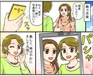 サービスや商品を、漫画を使ってわかりやすく伝えます ☆ビジネスに使える☆広告漫画・イラスト☆ イメージ8