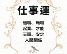 やりたいことが分からず現状不満な気持ち、傾聴します 適職、天職、起業｜今世の魂が望むあなたの才能が発揮される場所 イメージ1