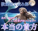 あなたについて教えます 【知らなかった自分を知るチャンス】あなたの本質や強みとは？ イメージ1