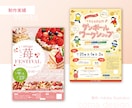 半額キャンペーン！目に留まる集客チラシを制作します 【全案件★5継続中】【修正は無制限無料！】 イメージ4