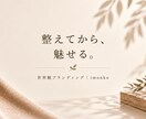 今の事業をどうしていきたいのか一緒に整理します 経営相談を申し込むほどではないけれど、誰かに話したい方^_^ イメージ1