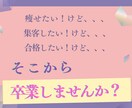 リピーター様用✴︎あなたのチャレンジ応援します 応援ペースは完全お任せ！1人でもできる自立へ向けてのサポート イメージ3
