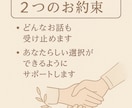 恋愛相談のプロがあなたのお悩みを受け止めます あなたの頭と心を整理します｜最適なアドバイスをします｜ イメージ2