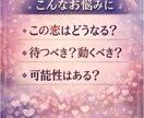 深掘鑑定｜本音と今後の流れが動くタイミングを視ます 相手の気持ちだけでなく、この恋がどう動くか知りたい方へ イメージ2