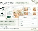 福祉事業所向けホームページを制作します ご本人・ご家族に伝わる内容を一緒に整理します イメージ5