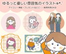 ゆるっと優しい雰囲気のイラストをお描きします SNS用アイコン、似顔絵、プレゼント等にどうぞ❁⃘* イメージ1