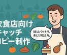 ECページ構成＋文章をまるごと作成します 食品・飲食に特化した、伝わるECページを設計・作成します イメージ1