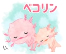 ウーパールーパーLINEスタンプ作ります ウパお絵描キストこいけがあなたのウパ愛を形にします！ イメージ3