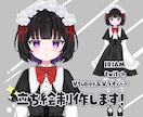 vtuber向けパーツ分けイラスト作成します 商用料金込み◎提携モデラー様ご紹介可能です イメージ3