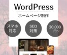あなたのビジネスを印象深く伝えるHPを制作します 事業の魅力を際立たせるWeb制作で集客アップをサポート イメージ1