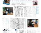 格安！手描きのラフを素敵な広報誌に仕上げます 全国のPTA広報部員の見方！元広報部長が作るPTA広報誌 イメージ4