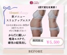 選ばれるホットペッパービューティー画像お直しします 映える！サロンの魅力が伝わるお直しデザイン イメージ2
