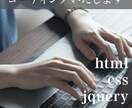 コーディングいたします いただいたデザインからWebページを作成します! イメージ1