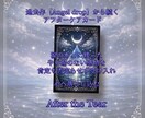 オリジナルオラクルカード売ります 【After the Tear】-涙のあと- イメージ8