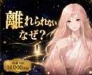その関係、ツインレイか霊視します 苦しいほど惹かれる理由を読み解きます イメージ1