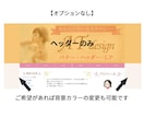アメブロ　カスタマイズ致します アメブロをあなただけの素敵なデザインに変身させてみませんか？ イメージ2