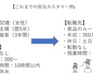 キャリアの悩みチャットで回答いたします キャリアの悩み何でも気軽にチャットください！ イメージ3