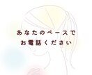 あなたのこころに寄り添います 安心して気持ちを吐き出せる場を提供します イメージ7