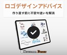 今のロゴを見直し、方向性を整理します 作り直す前に、今のロゴを整理します イメージ1