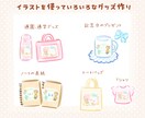 世界に一つの可愛い名前シール用イラストお描きします 入園入学のプレゼントにも！お子様だけのお名前シール用イラスト イメージ5
