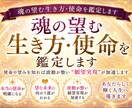魂の望む生き方・使命を鑑定します ⭐︎使命や望みを知れば波動が整い〝願望実現〟が加速します イメージ1