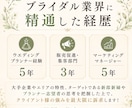 結婚ジャンルに特化したコラム・ブログ書きます 構成からSEO対策まで！プランナー歴13年の知識で丁寧に執筆 イメージ4