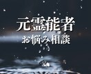 元霊能者が今の状態と悩みの背景を深く見ていきます 繰り返す悩みを整理したい、今の状態を深く見つめたい方へ イメージ1