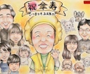 手描きで心を込めて似顔絵をお描きします 大切な記念日やお祝いにどうぞ！ イメージ2