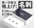 相手の記憶に残る名刺・ショップカードつくります 親しみやすい”覚えてもらえる”デザインを作ります イメージ1