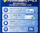 Webデータ収集・API連携自動化を開発します 分かりやすいコードでメンテコスト削減！動かないツールも即復旧 イメージ1