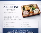 初心者様大歓迎！ホームページを制作します ホームページ作成界の幕の内弁当(*´༥`*)ｳﾏｼｯ イメージ2