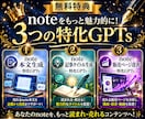 7日で0→1｜AI×有料noteの作成方法教えます フォロワー10人以下でも売れるnoteの作り方｜AI｜放置 イメージ5