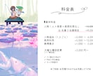 物語が伝わる幻想的な世界の一枚絵を描きます 【商用利用OK】背景付き！創作・ゲーム・歌ってみたの一枚絵に イメージ3