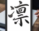 書道十段が心を込めて命名書を代筆します お七夜・お宮参り・出産祝いに｜送料無料・お急ぎ便対応 イメージ3