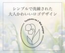 ナチュラルな大人かわいいロゴをデザインいたします ブランドの魅力をそっと上品に引き立てるロゴをご提案いたします イメージ1