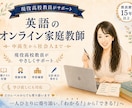 英語のオンライン家庭教師！現役高校教員が教えます 受験・定期テスト・英検・文法など、ご希望にお応えします イメージ1